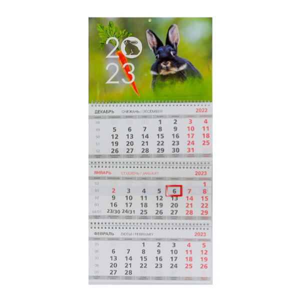 Календарь настенный 2023 Кролик с морковкой